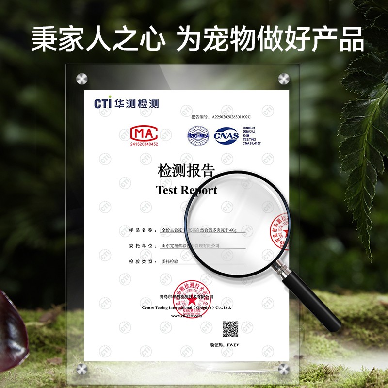 宽福奶角脆全价主食冻干生骨肉自然食谱多肉无谷猫粮鲜肉鸡肉鸭肉 - 图3