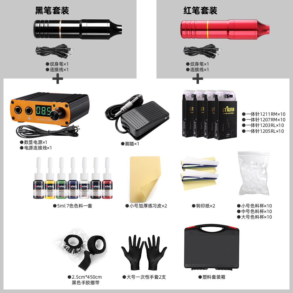 纹客纹身机套装全套专业纹身笔开店马达机初学自学刺青工具器材