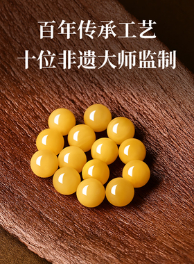 天然蜜蜡散珠手串手工diy