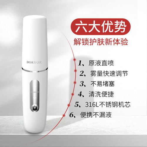 BORYOR雾弈超导水光枪 - 图0