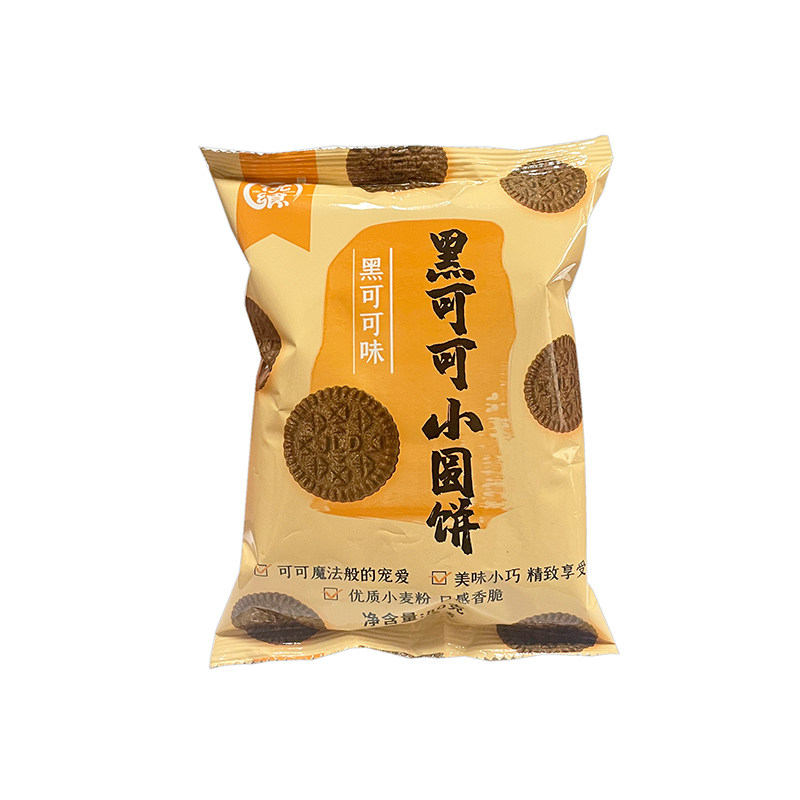 优飨黑可可味小圆饼曲奇饼干袋装休闲零食黑巧克力味临期食品
