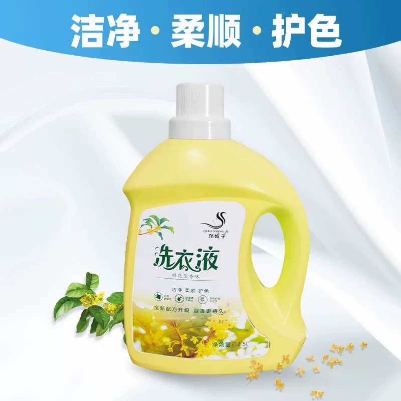 桂花香水洗衣液整箱批家用官方正品72小时持久留香去污渍抑菌护衣