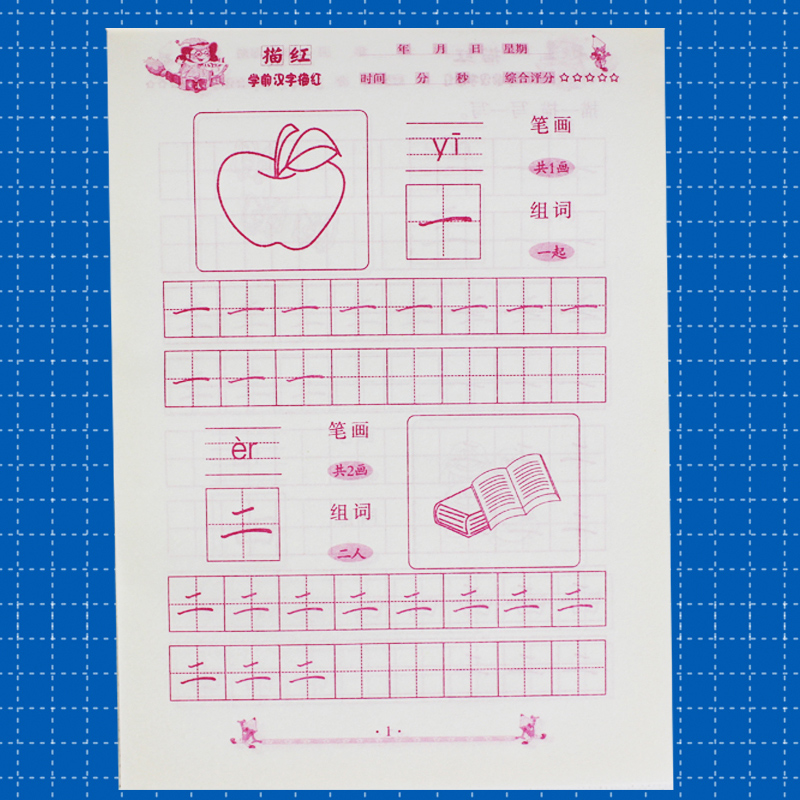 幼小衔接教材全套一日一练10以内50以内100以内加减汉字笔顺描红学拼音幼儿园中大班学前班升一年级数学语文练习