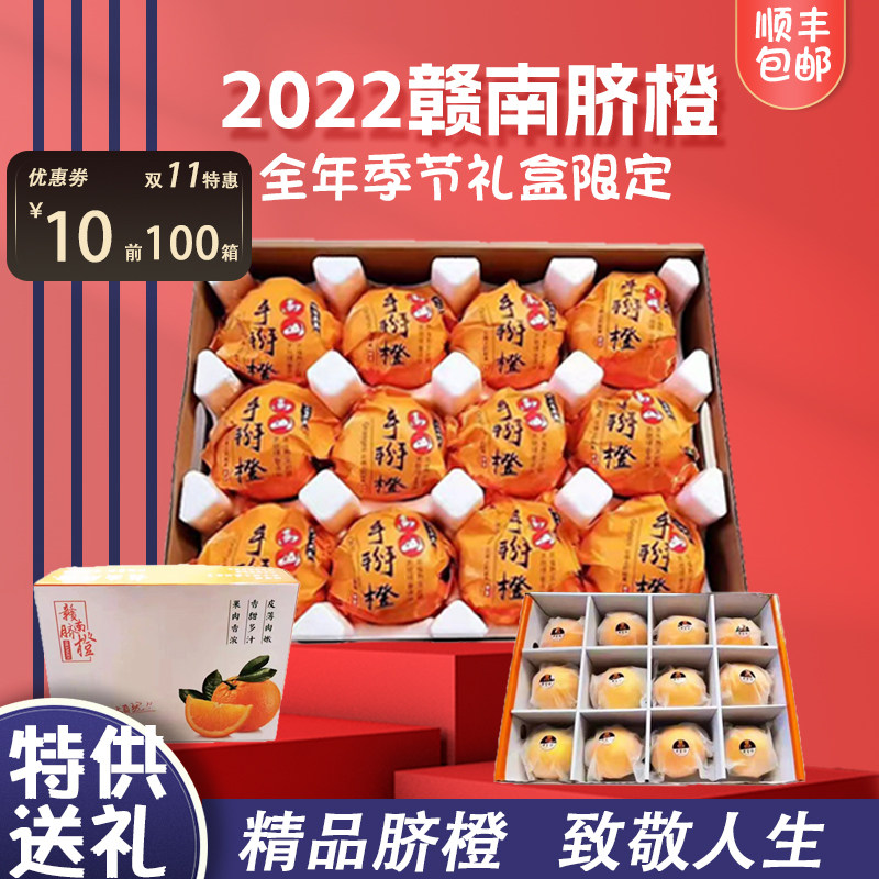 江西赣南脐橙礼盒装现摘现发送礼新鲜水果正宗产地直发孕妇手剥橙