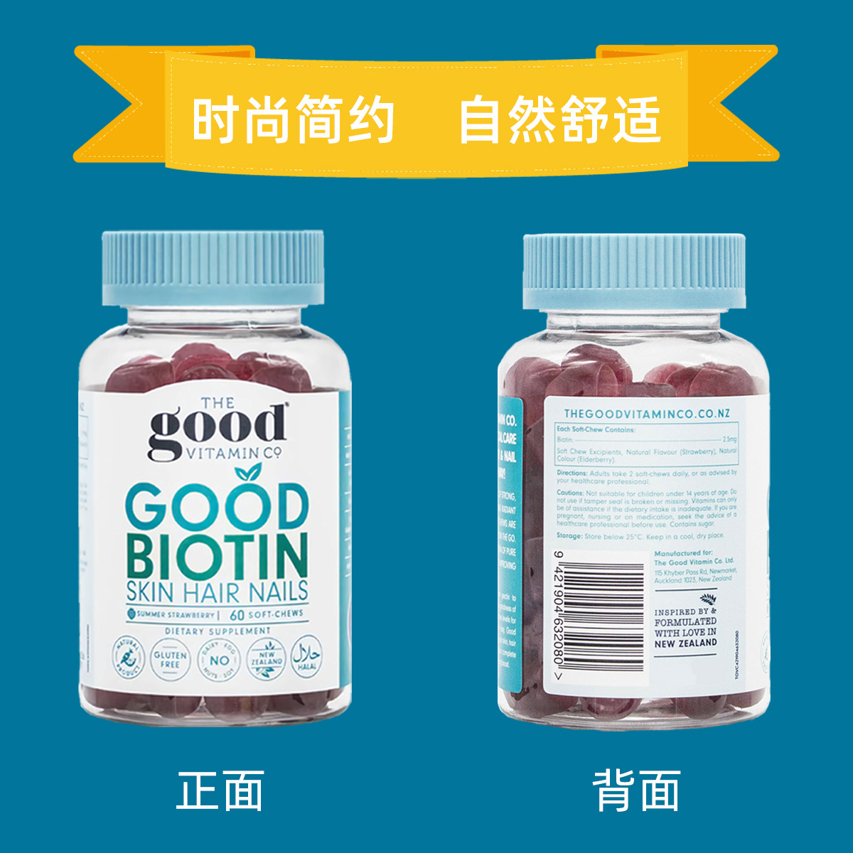 新西兰生物素软糖淡斑白发维生素h BIOPHARMA海外其他膳食营养补充剂
