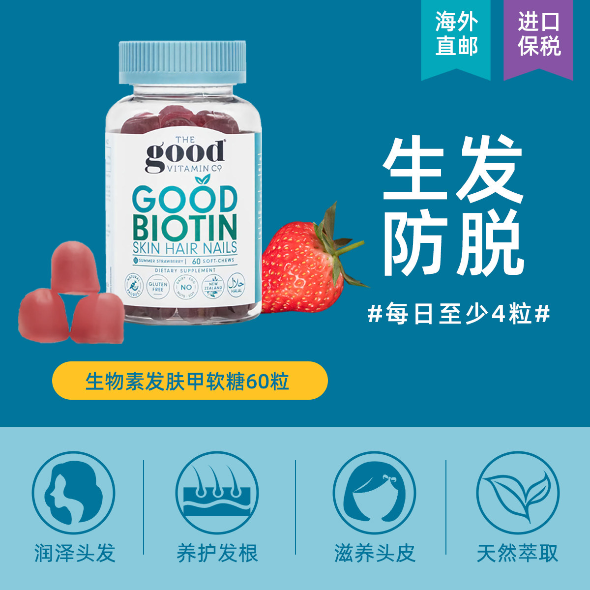 新西兰生物素软糖淡斑白发维生素h BIOPHARMA海外其他膳食营养补充剂