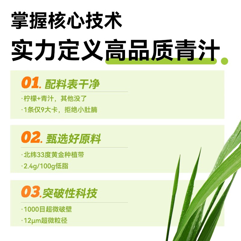 【U先专享】plantag植物标签膳食纤维柠檬青汁固体饮料30条装 - 图2