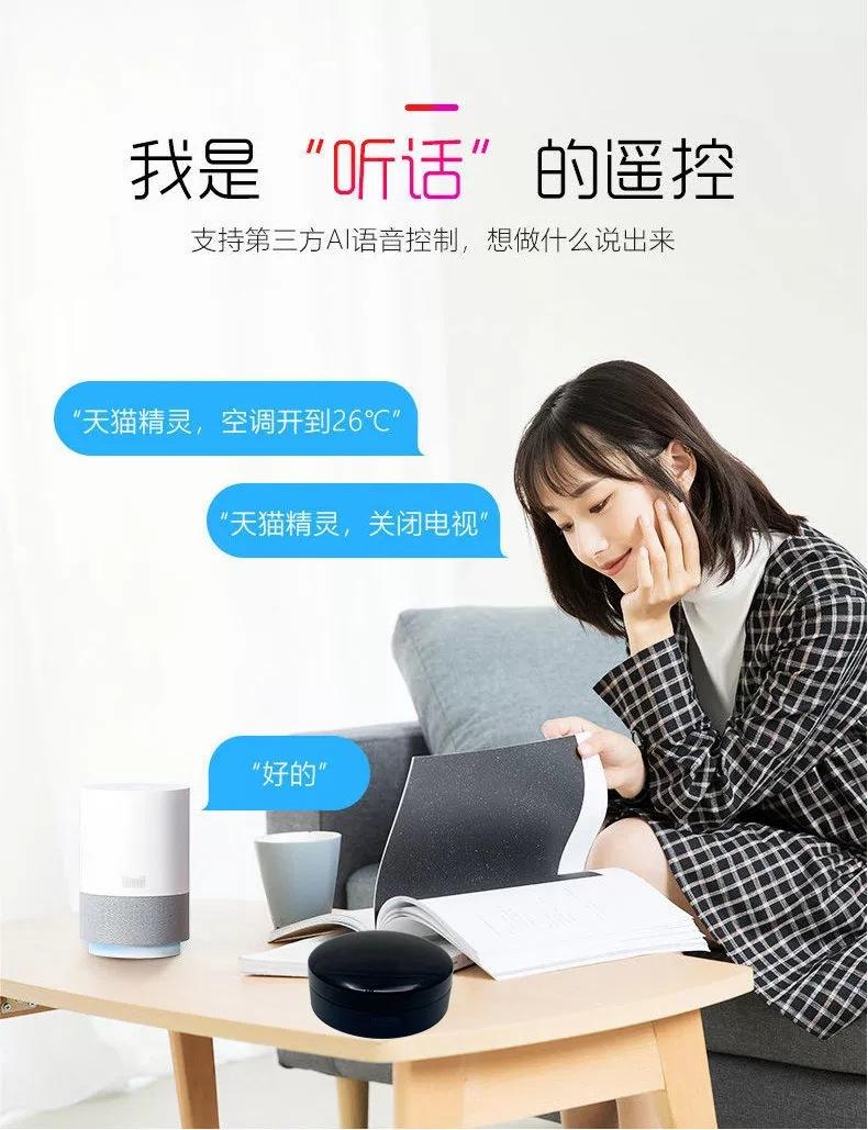 器红外遥控智能涂鸦射频语音控制万能手机远程电视空调wifi门小爱