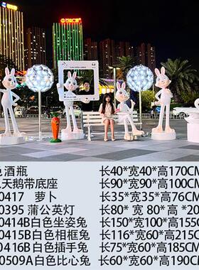户外大型卡通网红兔子雕塑玻璃钢美陈售楼部景观装饰品落地大摆件