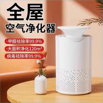 Air purifier in addition to formaldehyde Domestic Indoor Desktop Bacteria Removing dust Peculiar Smell Negative Ion Disinfection Purifying Machine