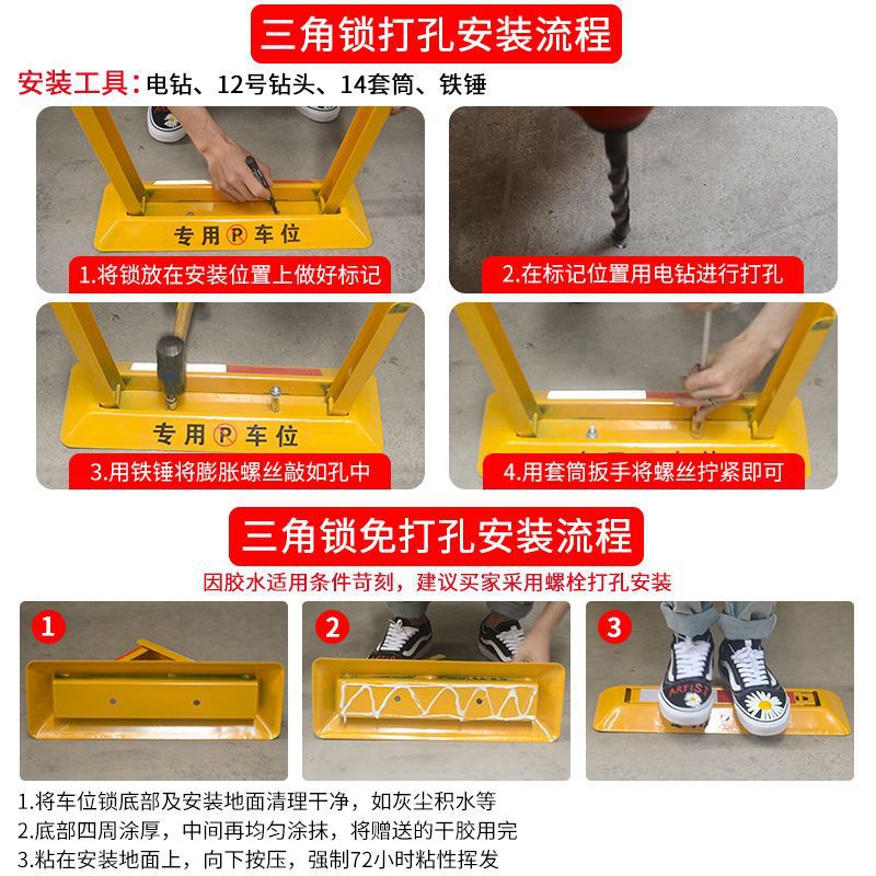 新品地锁车位锁车位汽车三角架加厚防占用停车场停车桩防撞免打孔 - 图0