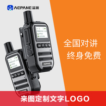Yippie National Intercom 5000 Km Unlimited Distance Network Fleet Card small 5g Handheld outdoor instrumental
