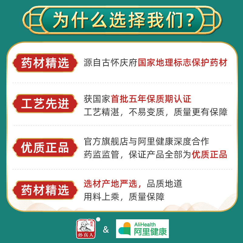 藿香正气丸浓缩丸霍香正气水口服液汽胶囊雚香霍气颗粒正品旗舰店-图2