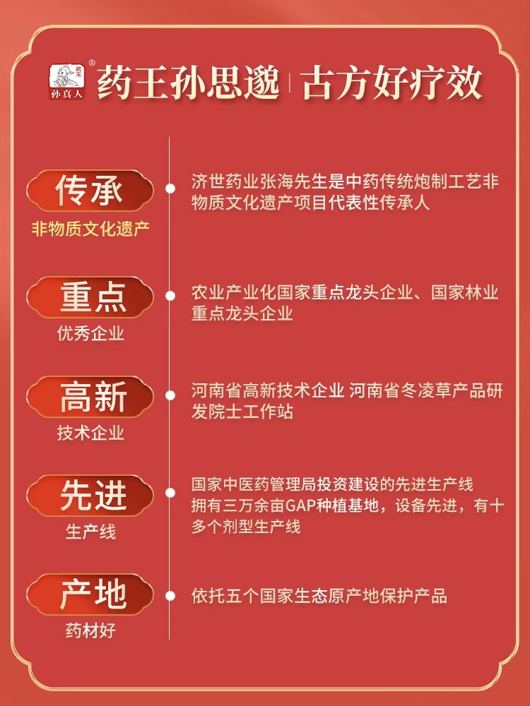 八珍丸正品八珍汤气血双补女生补气养血八珍袋泡茶非同仁堂旗舰店