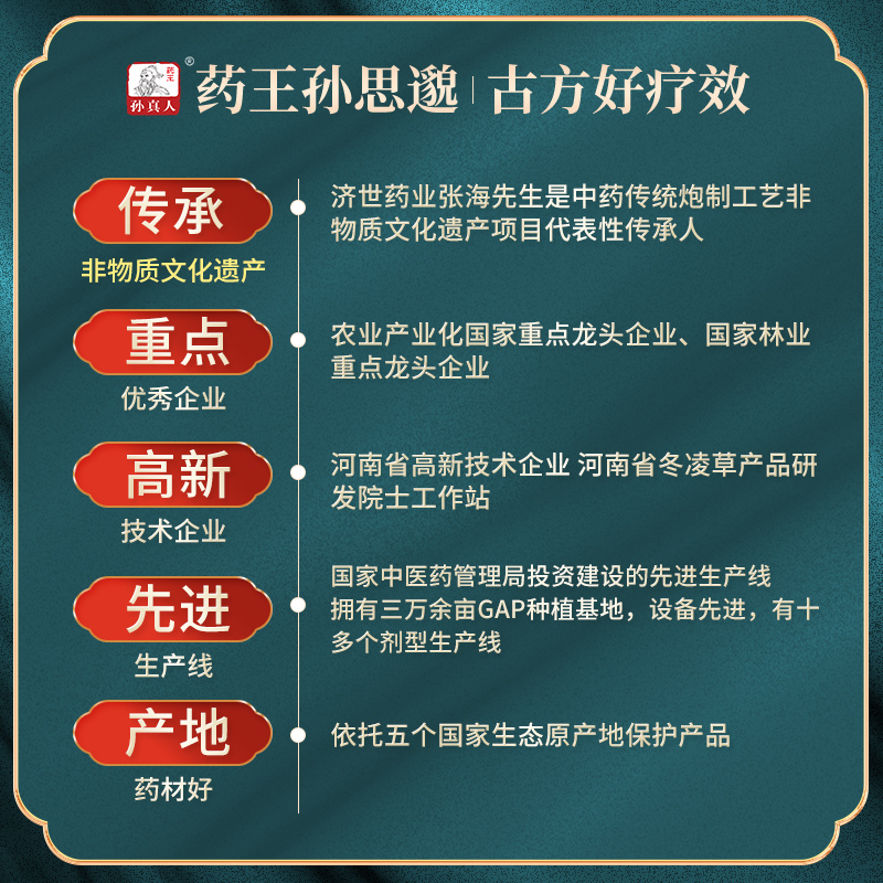 孙真人保和丸中成药官方旗舰店胃胀气越鞠保和丸非张仲景同仁堂 - 图3