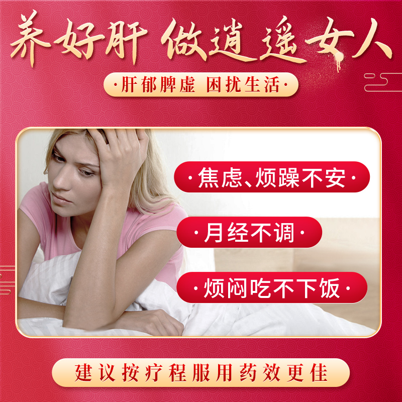 3盒逍遥丸360月经量少痛经正品丸 药王孙真人妇科用药