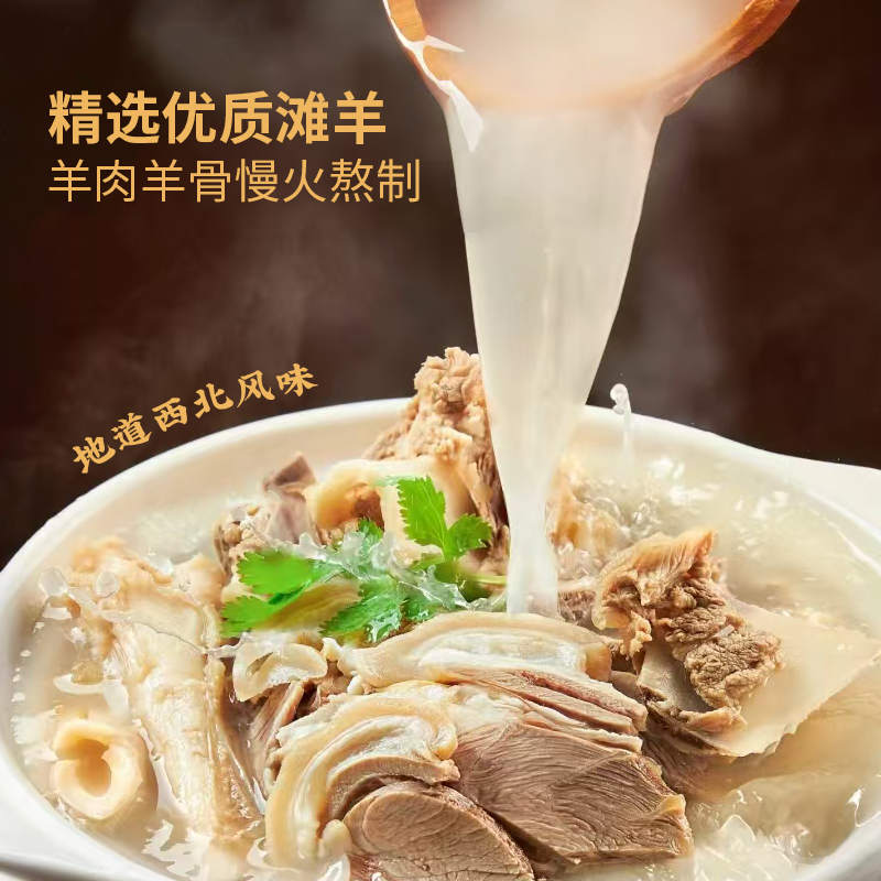 【滩羊面系】安食六和清真滩羊揪面片速食非油炸方便面泡面羊肉面