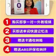 形容词卡片 新人首单立减十元 21年8月 淘宝海外