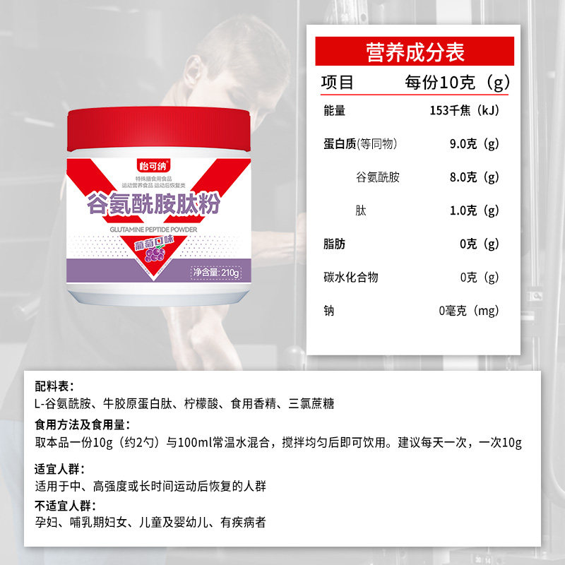 怡可纳谷氨酰胺肽粉训练健身补剂谷氨酰胺粉运动氨基酸肌酸粉420g,淘宝优惠券,粉丝福利购,淘宝优惠卷