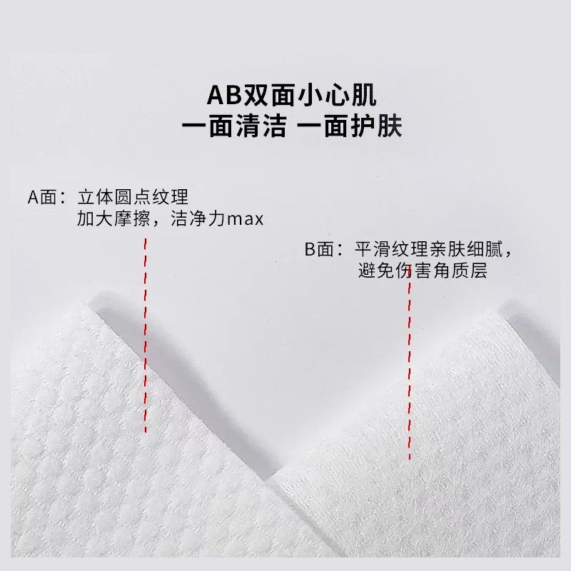 奥美生活一次性洗脸巾加厚婴幼儿绵柔巾洁面卸妆洗脸巾