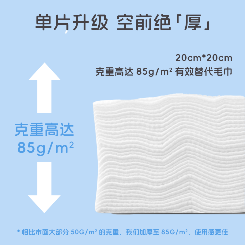 奥美生活一次性洗脸巾干湿两用新生儿加大加厚绵柔巾擦脸洁面巾