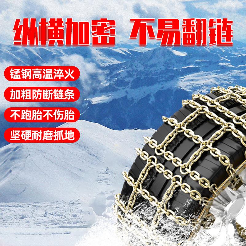 适用24款零跑c16轮胎防滑链领跑冬季新型雪地不伤胎神器汽车用品 - 图1