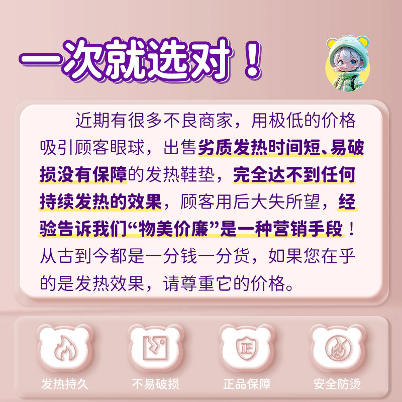 儿童发热鞋垫女款加热自发热专用暖脚贴脚垫足贴男款东北零下40度,淘宝优惠券,粉丝福利购,淘宝优惠卷