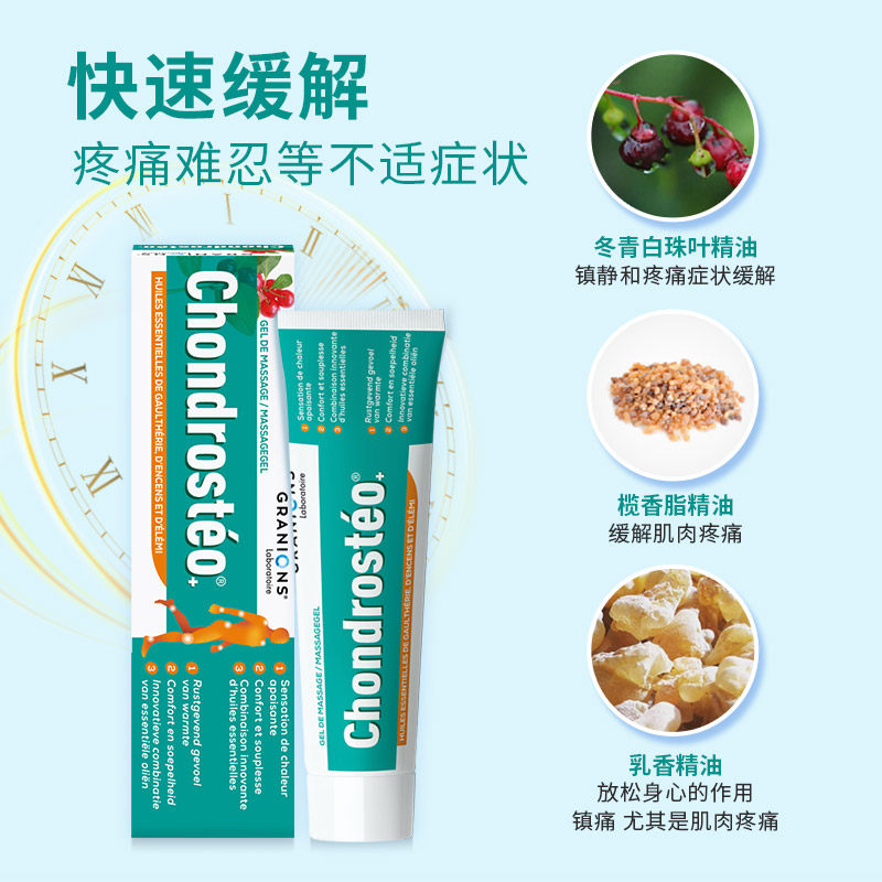 granions格瑞莲思膝盖肩颈神器软膏 Granions海外氨基葡萄糖