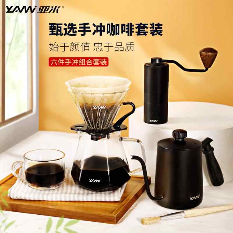 Yami手冲壶 新人首单立减十元 21年7月 淘宝海外