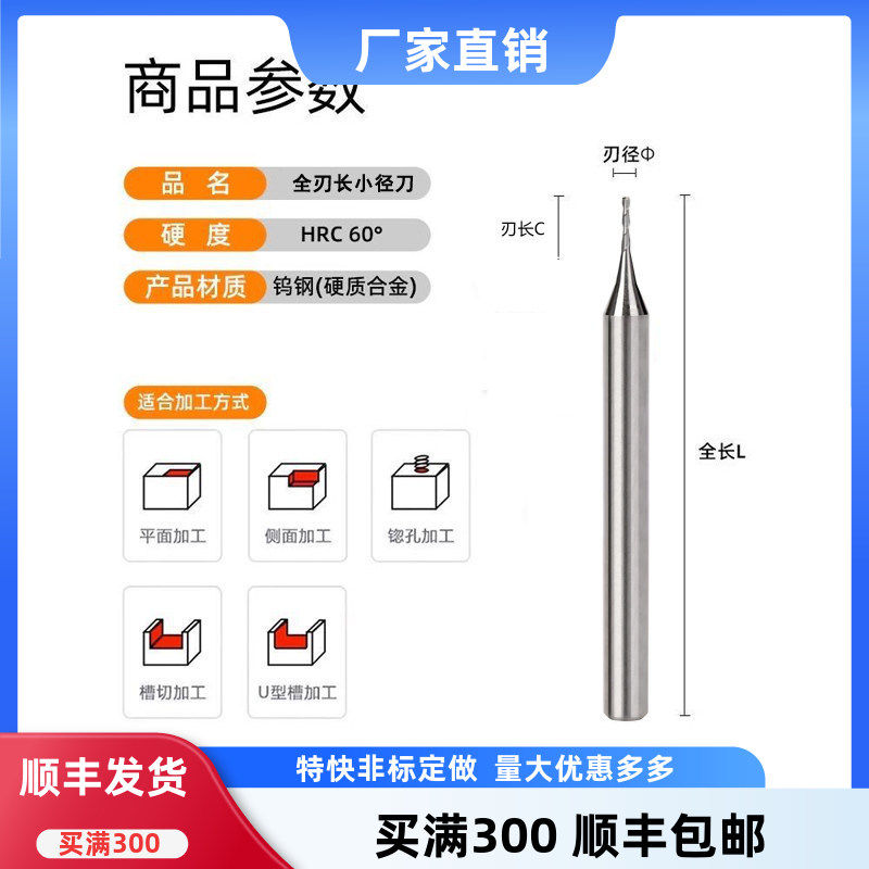 钨钢全刃长铝用刀0.3 0.5 0.6 0.8 0.9 1 5mm长3mm加长刃铝用铣刀,淘宝优惠券,粉丝福利购,淘宝优惠卷