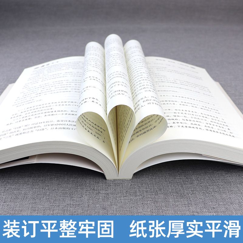 正版现货国殇全三册国民党正面战场抗战纪实张洪涛战略防御阶段+战略相持阶段+战略反攻阶段抗日战争正面战场抗战纪实华文-图2