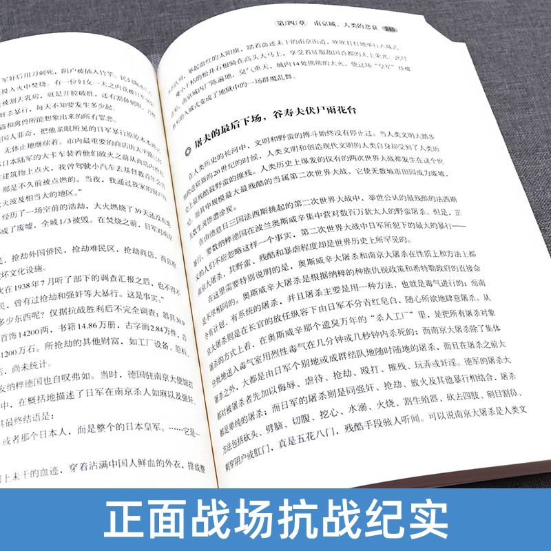 正版现货国殇全三册国民党正面战场抗战纪实张洪涛战略防御阶段+战略相持阶段+战略反攻阶段抗日战争正面战场抗战纪实华文-图1