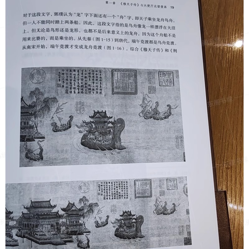 大使厅壁画研究 精装硬壳 文物出版社 绘制形式建筑风格从图像元素辨析入手 西亚中亚的传统 考古文献历史文学研究收藏鉴赏书籍 - 图2