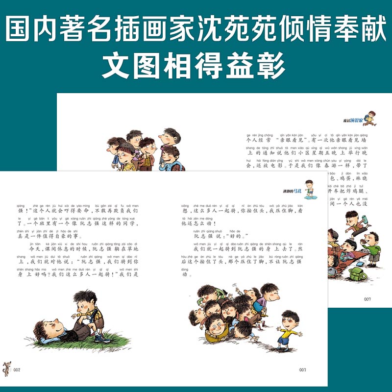 戴小桥和他的哥们儿 注音版 全套8册 新蕾出版社 梅子涵经典书目儿童文学故事书小学生一二年级课外书非必读非老师推荐阅读带拼音