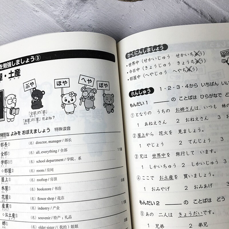 新日语能力考试考前对策N4 全套3册 含模拟考试 语法读解听力汉字词汇 日本语能力测试JLPT4级日语N4专项训练学习 try 日语考试书 - 图3