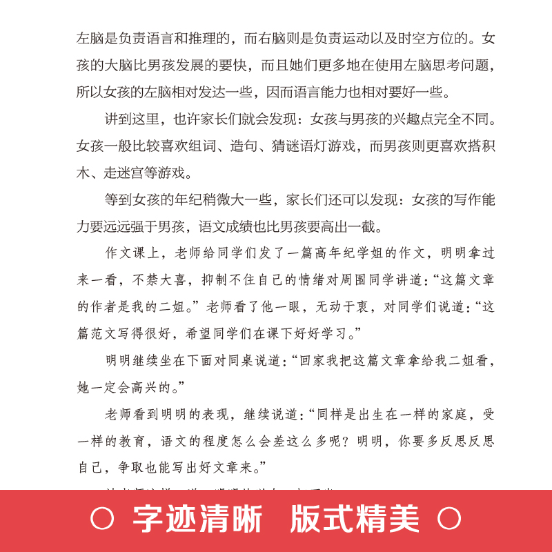 【任选3册 19元包邮】养育女孩正版书籍 家庭教育书籍正版凡登读书会的书教育孩子的书籍 女孩自信心培养书籍养育女孩正版MT - 图2