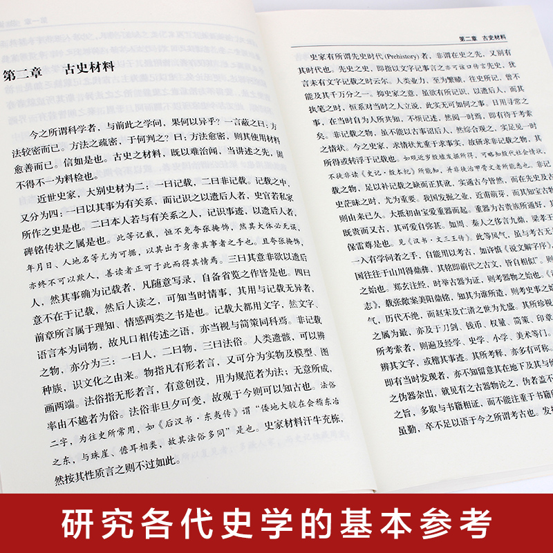 中国大历史吕思勉趣说中国史全套12册先秦史秦汉史两晋南北朝史隋唐五代史近代史宋辽金夏元史明史讲义清史讲义中国历史书籍-图2