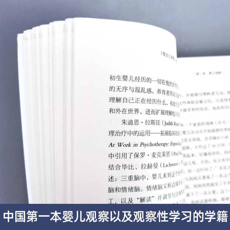 正版现货婴幼儿观察：从养育到婴幼儿观察师合力编写揭示婴幼儿心理发展的奥秘施以德儿童发展心理学儿童心理学华夏cm-图1