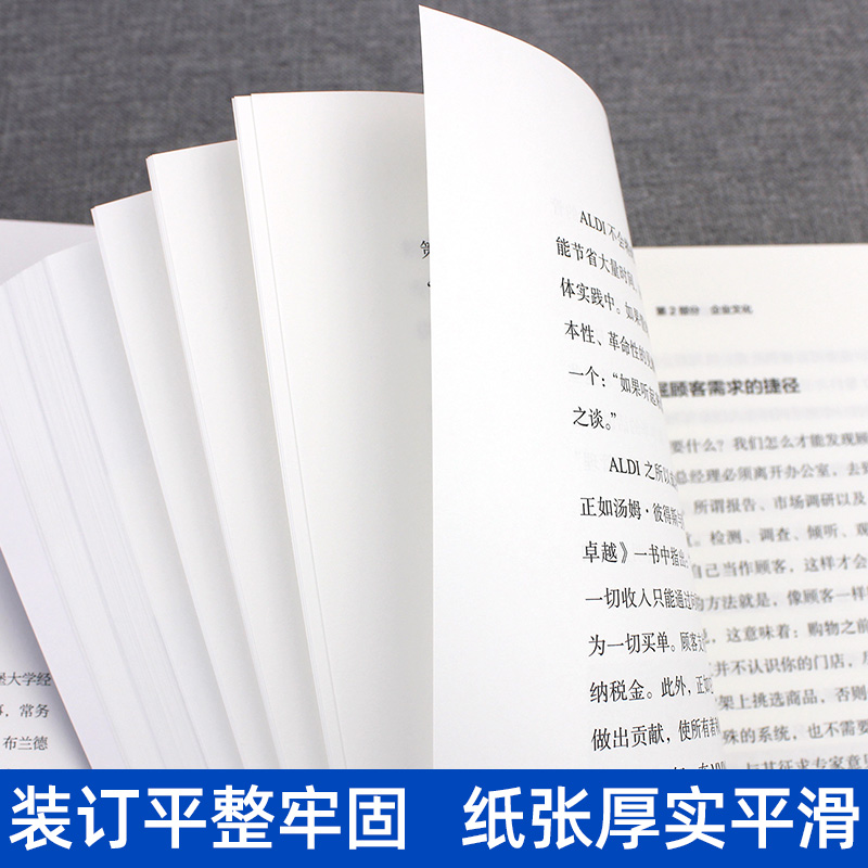 大道至简 德国零售巨头ALDI管理法 企业管理 竞争策略 企业发展的真实历程 零售管理方式运营管理企业 中译出版社 - 图2