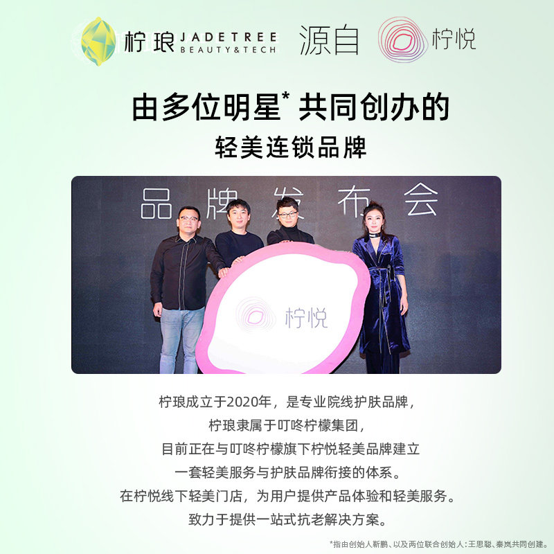 【直播链接】柠琅光子颈纹舒缓颈霜 柠琅颈霜