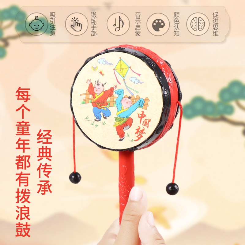 儿童传统拨浪鼓婴儿玩具经典款手摇波鼓乐器宝宝塑料新生儿男女孩,淘宝优惠券,粉丝福利购,淘宝优惠卷