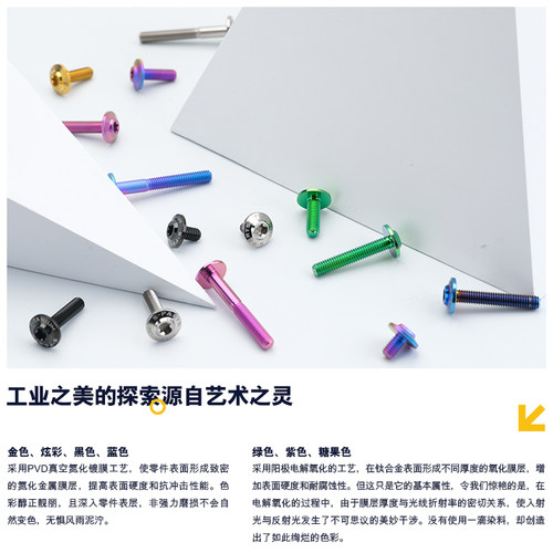 S-PARTS A3 D15伞头M6 电动摩托车 钛合金螺丝烧蓝 金色 斯坦钛色 - 图3