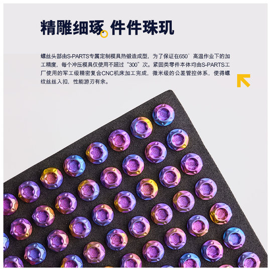 S-PARTS Standardkopf-M8-Schrauben aus Titanlegierung