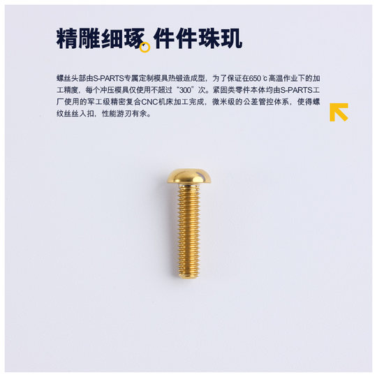 S-PARTS ultra-light umbrella head M3 titanium alloy screws