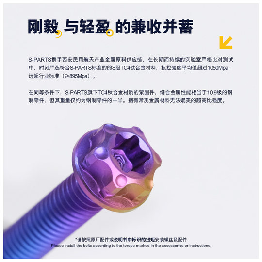 S-PARTS Standardkopf-M8-Schrauben aus Titanlegierung