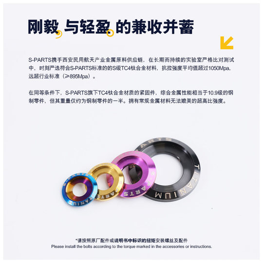 S-PARTS 钛合金A3垫片M4/M5/ M6/M8/M10/M12 电动车 摩托车 斯坦