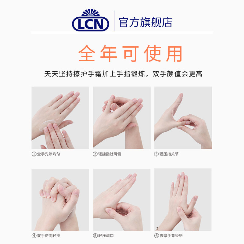 lcn德国护手霜保湿滋润清爽防干裂 lcn护手霜