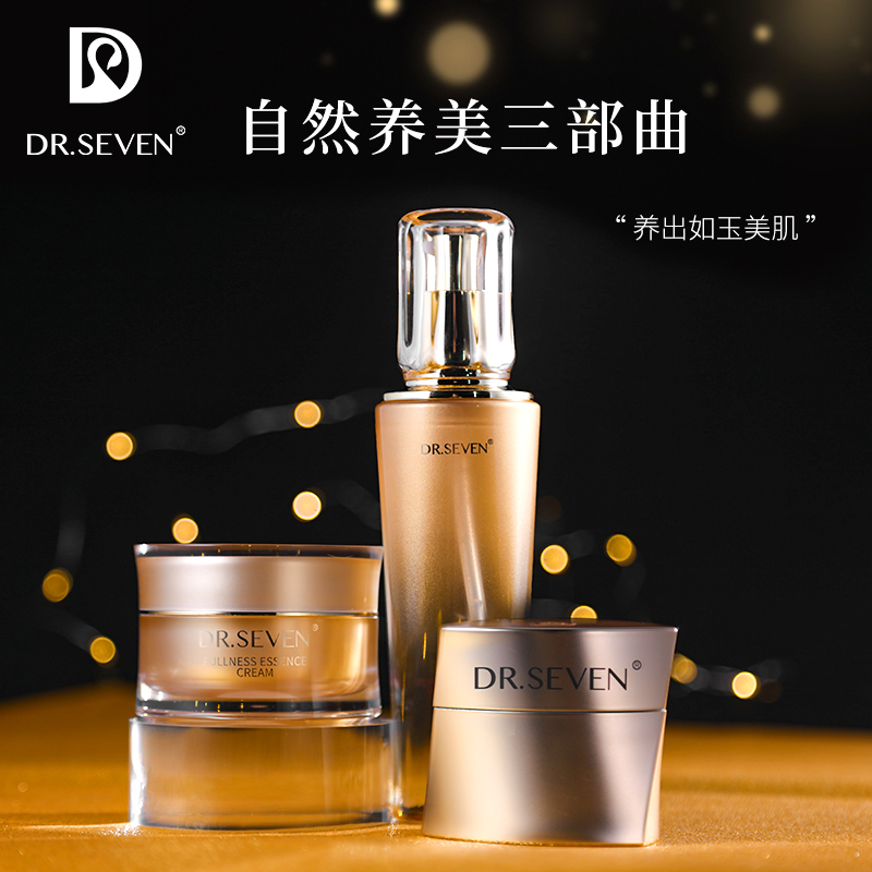 蒂尔施自然养美三部曲玉肌膏+沁透肌底精粹露+肌源精华霜护肤套装