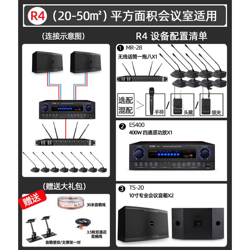 专业会议室音响套装视频无线话筒防啸叫功放壁挂音箱系统设备全套