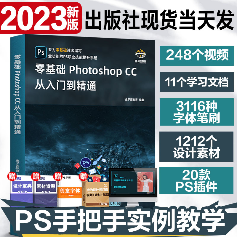 2023新版word excel ppt办公软件从入门到精通零基础学电脑书籍自学wpsoffice计算机应用ps教程书籍photoshop美工图像处理平面设计